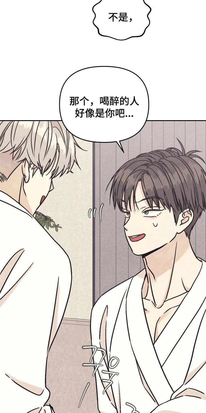 《卧底新生》第28章：要窒息了 第6页