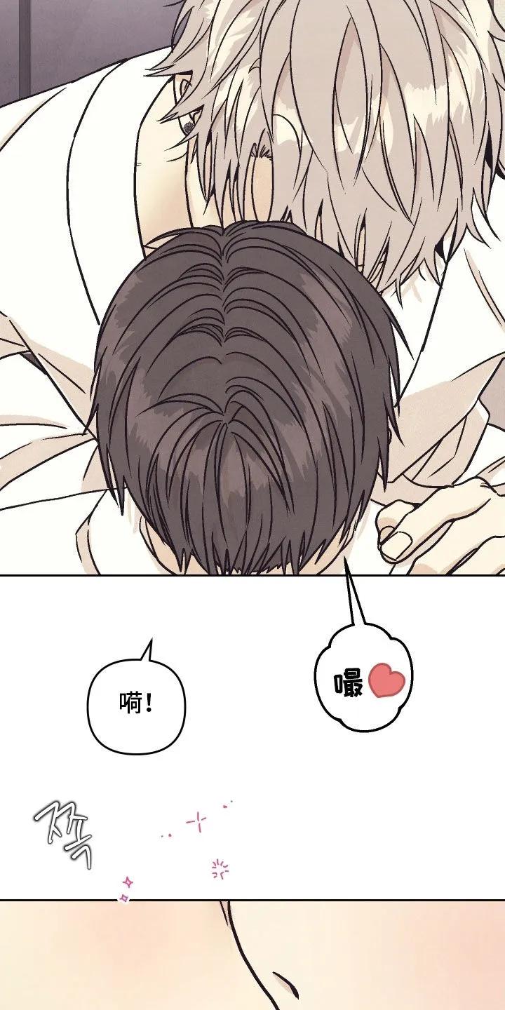 《卧底新生》第28章：要窒息了 第18页