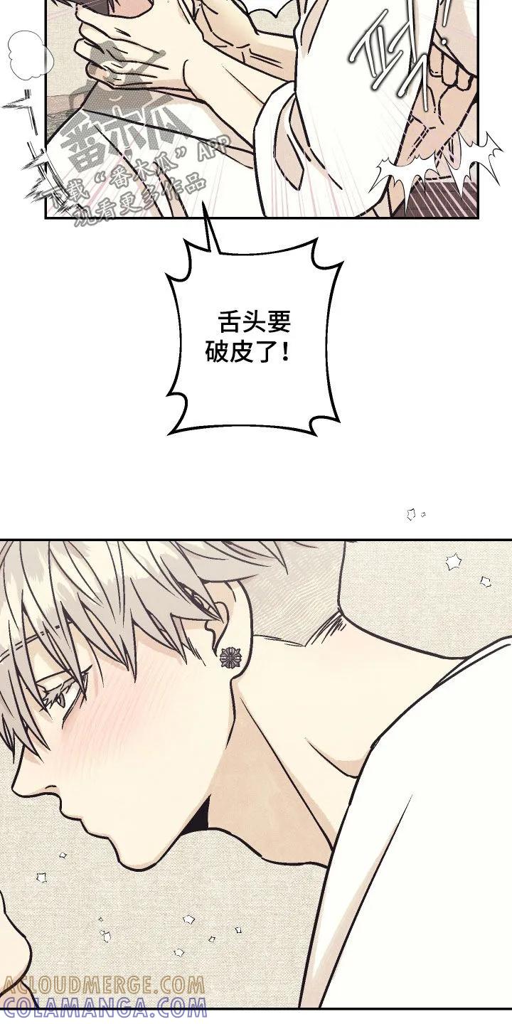《卧底新生》第29章：七宗罪 第3页