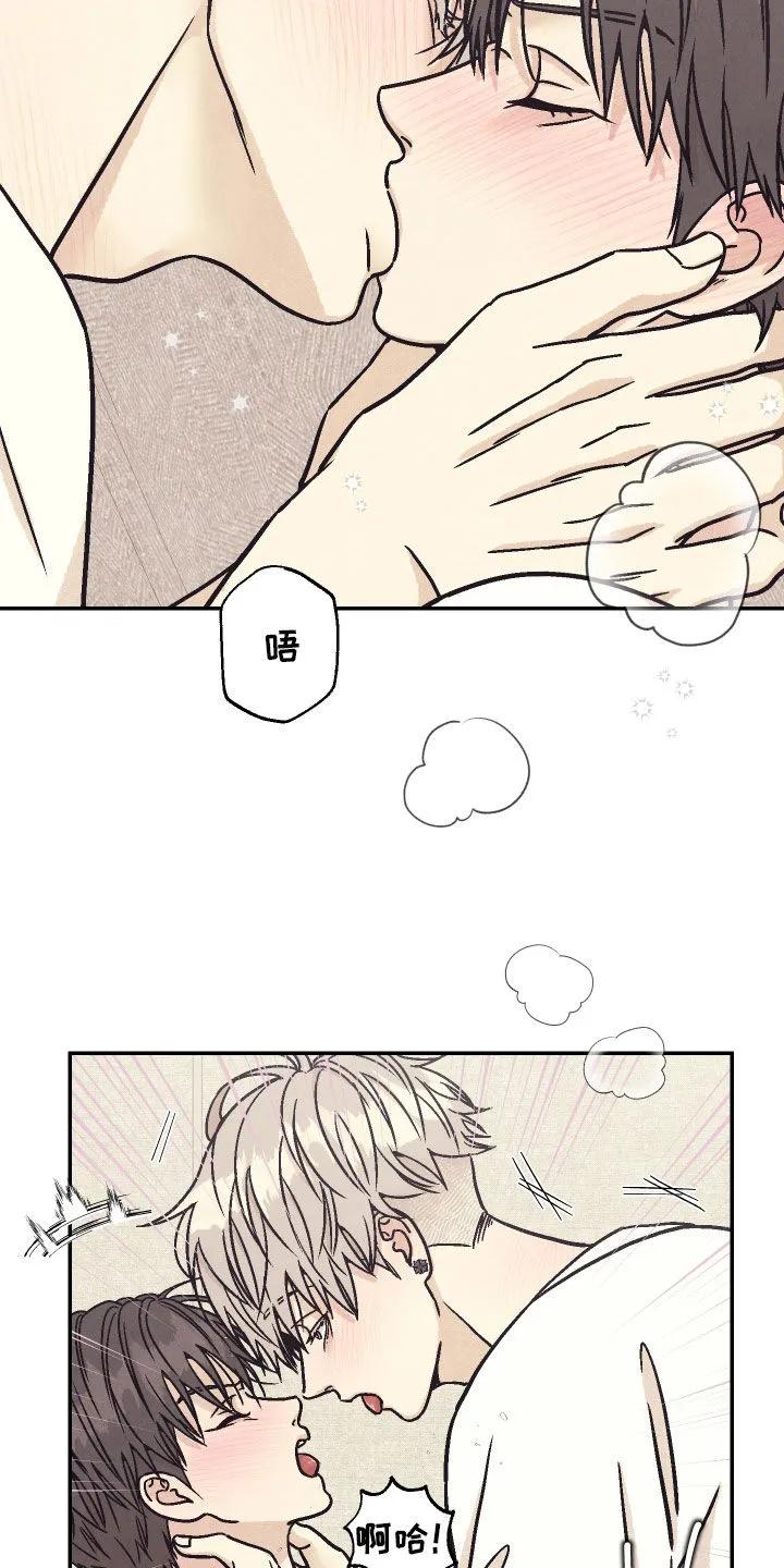 《卧底新生》第29章：七宗罪 第2页