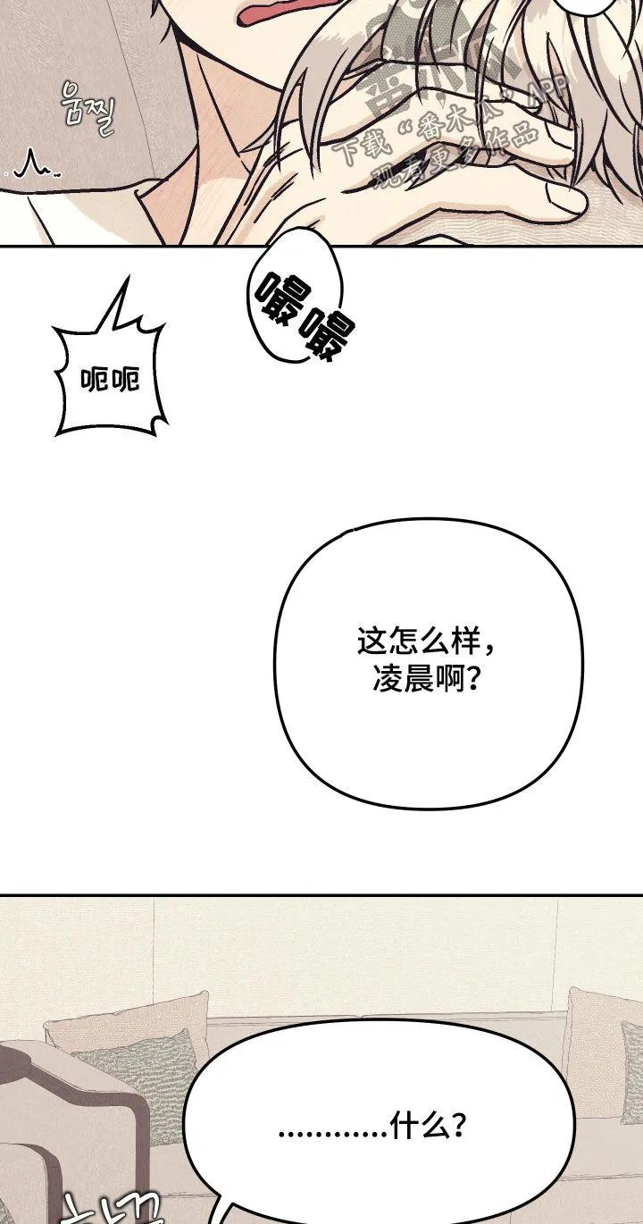 《卧底新生》第29章：七宗罪 第12页