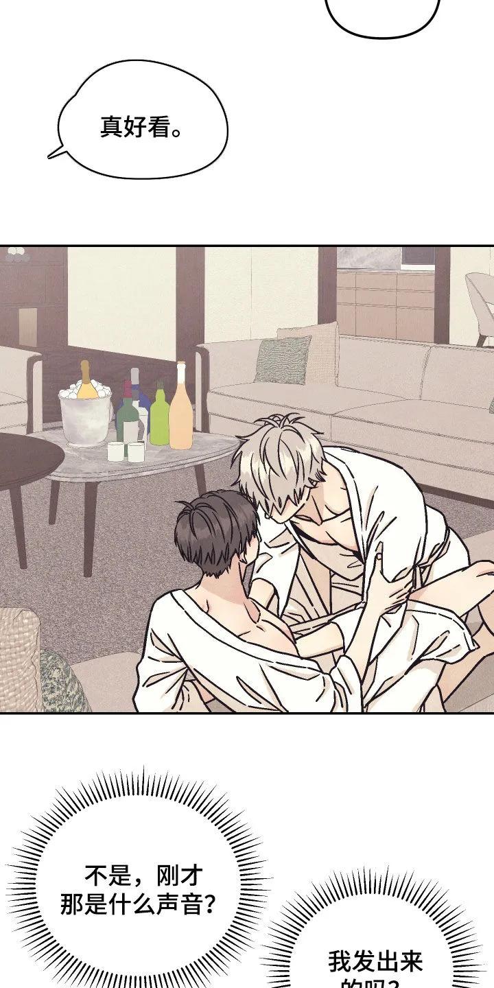 《卧底新生》第29章：七宗罪 第24页