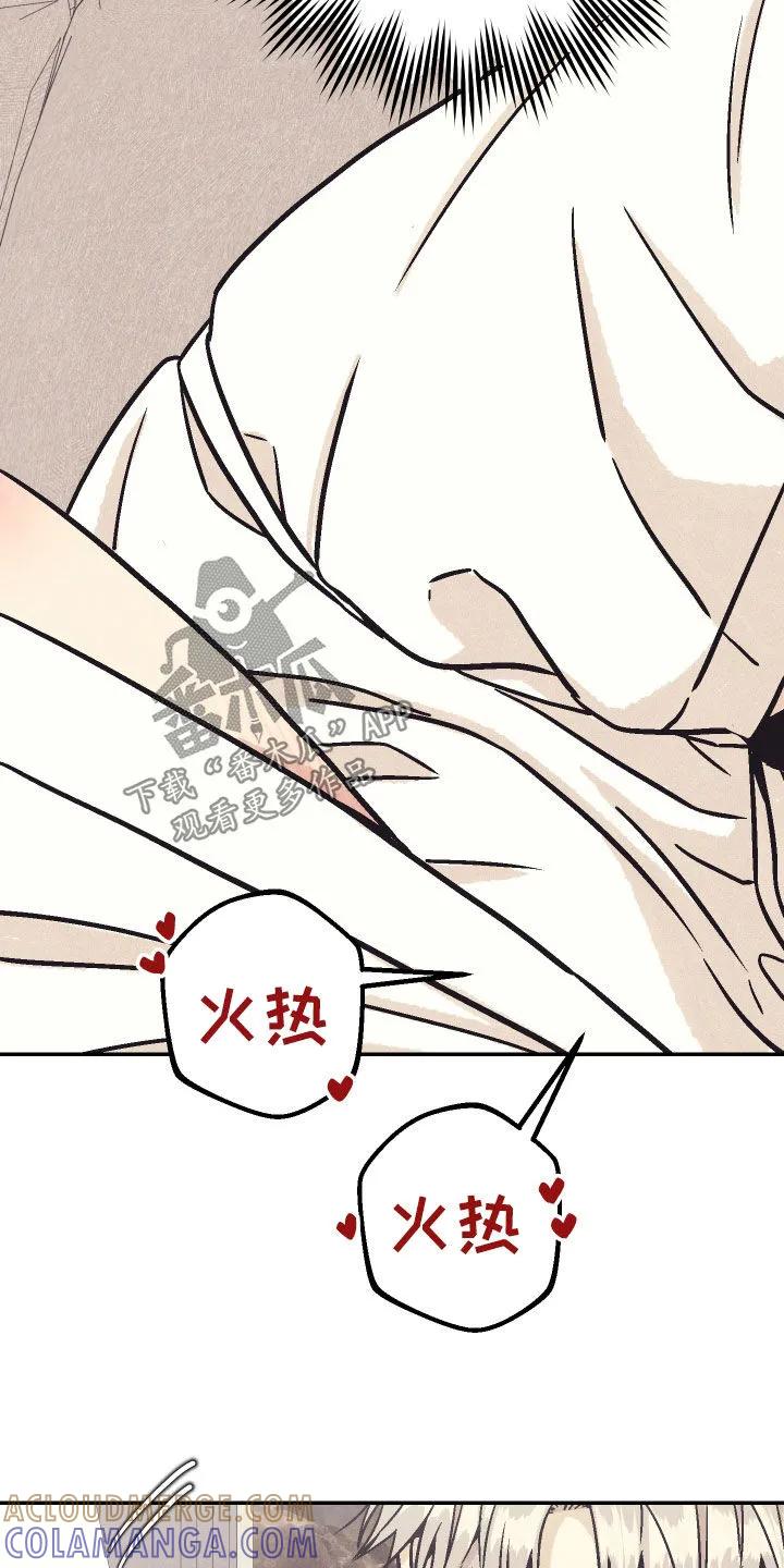 《卧底新生》第29章：七宗罪 第29页