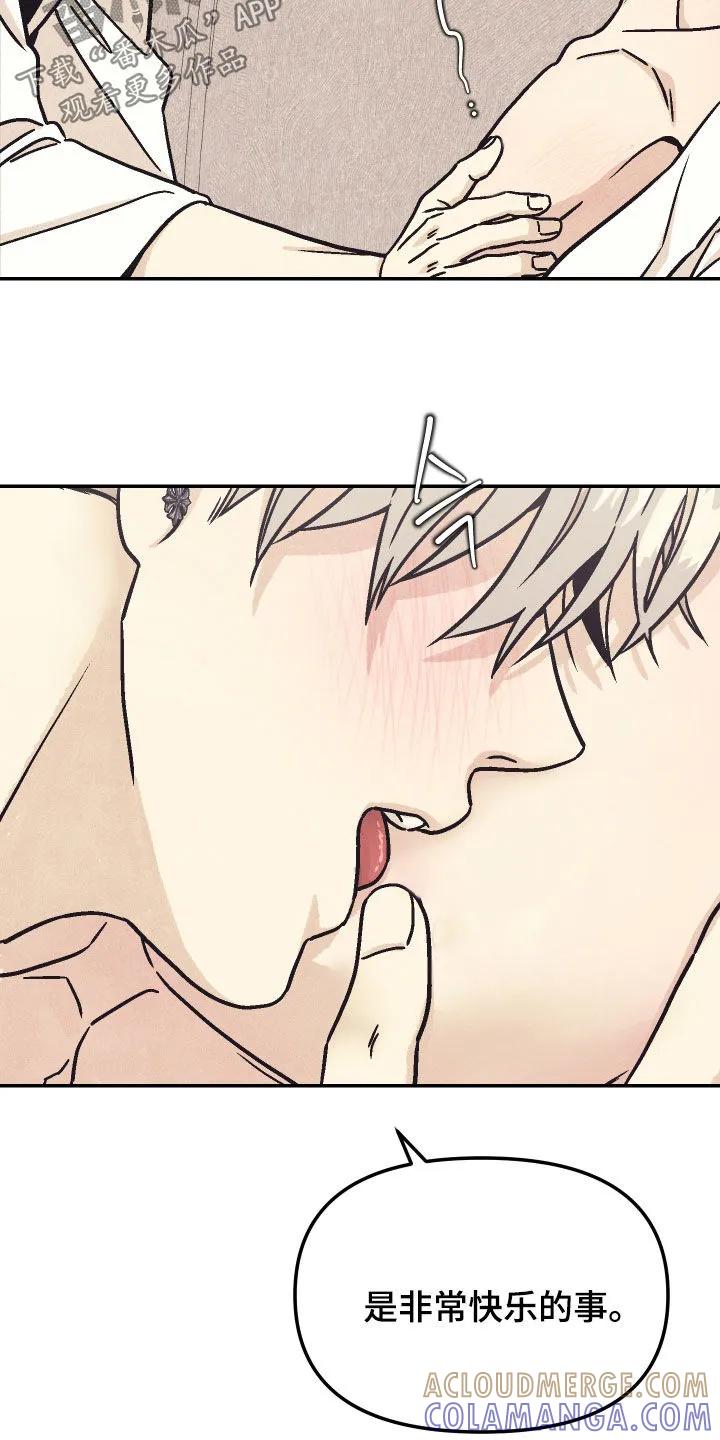 《卧底新生》第29章：七宗罪 第9页
