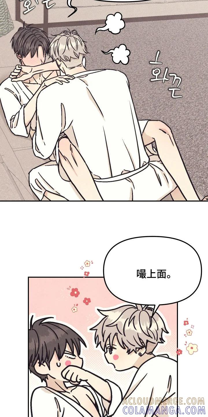 《卧底新生》第29章：七宗罪 第13页