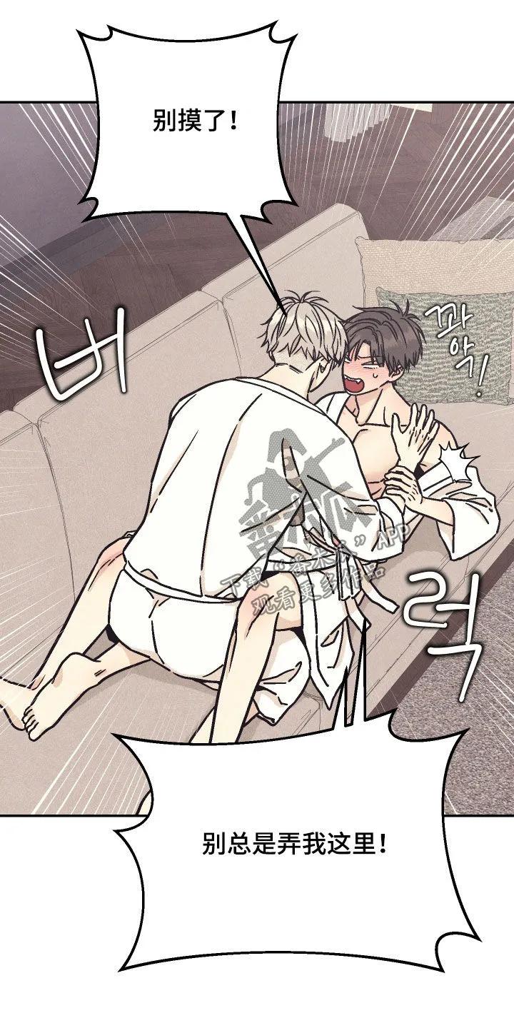 《卧底新生》第29章：七宗罪 第26页