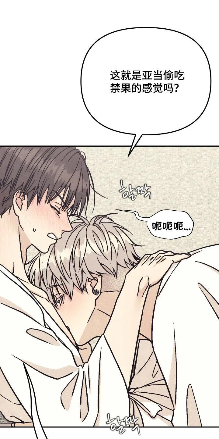 《卧底新生》第29章：七宗罪 第10页
