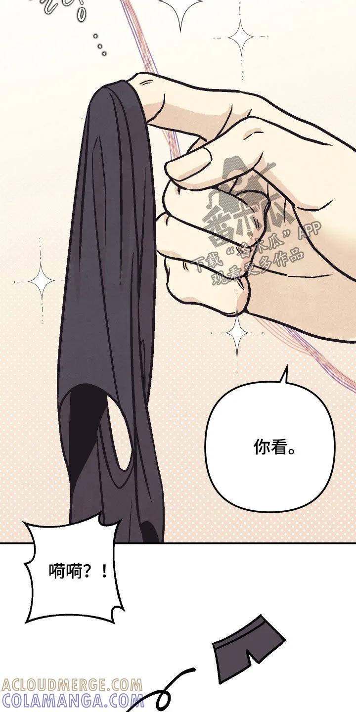《卧底新生》第30章：别放开我 第7页