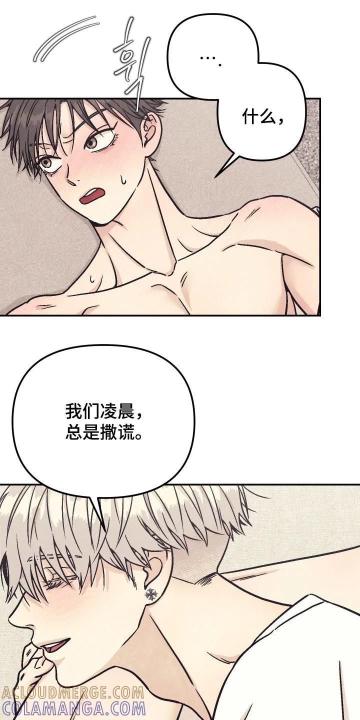 《卧底新生》第30章：别放开我 第5页