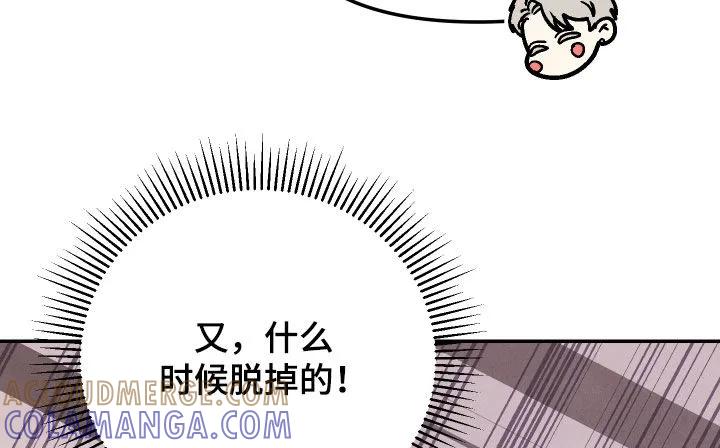 《卧底新生》第30章：别放开我 第9页