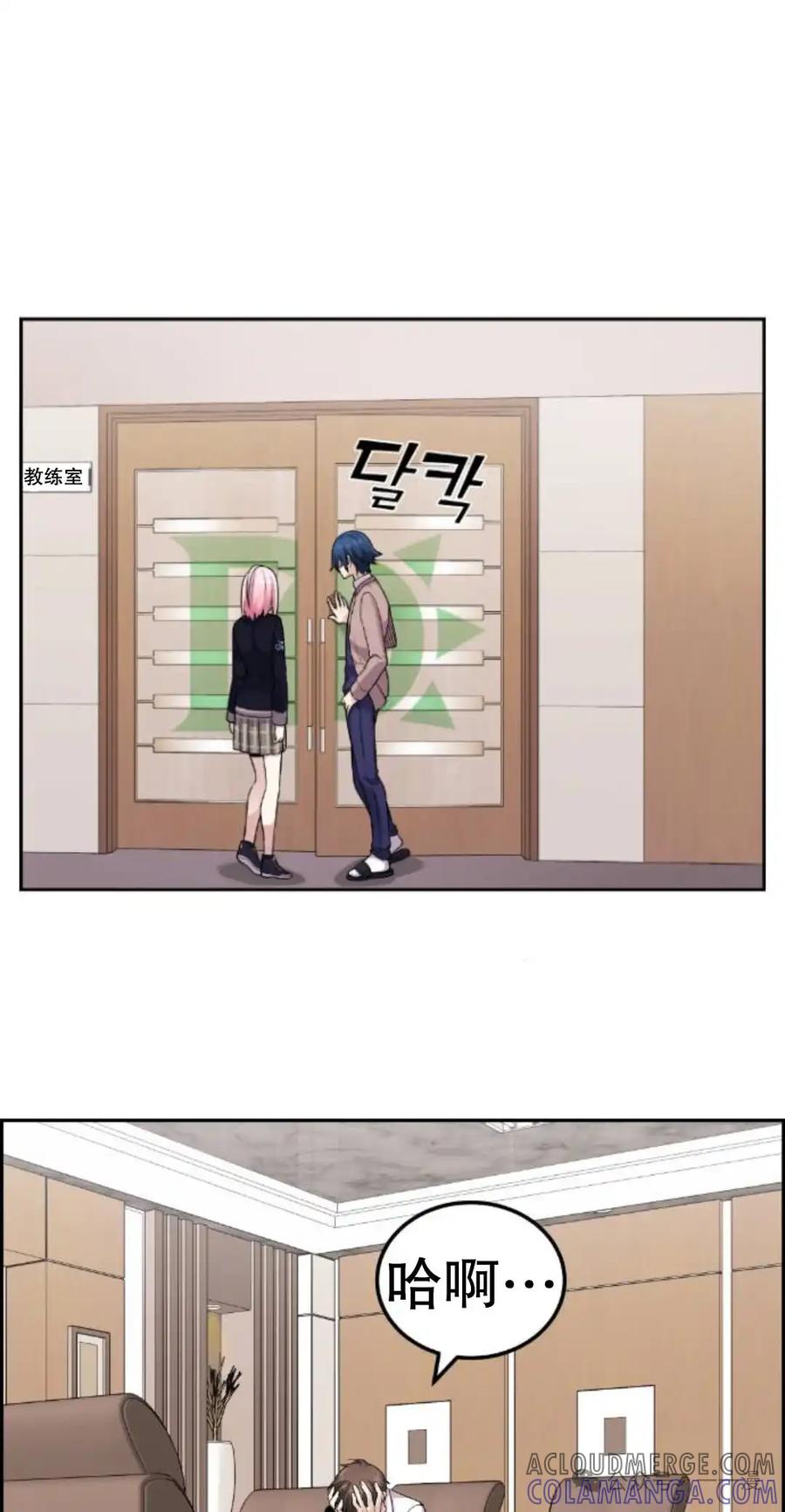 漫画里的罗康林 第25集 第22页