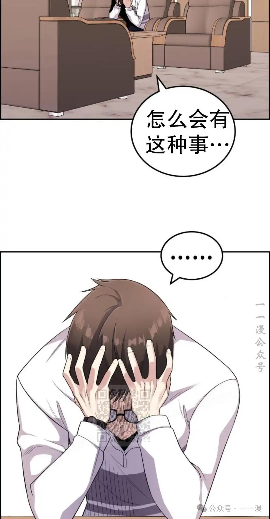 漫画里的罗康林 第25集 第23页