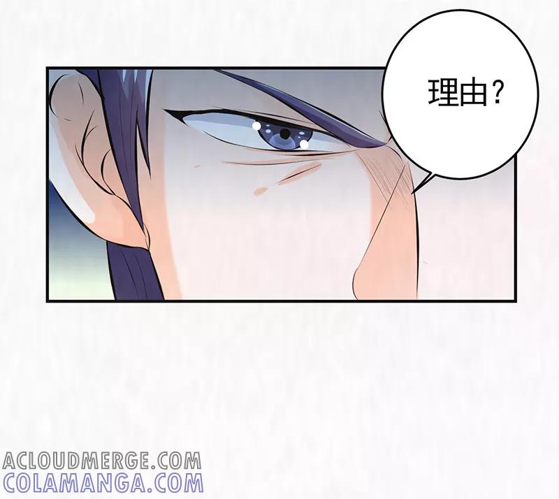 修仙奇葩录 第40话 第13页