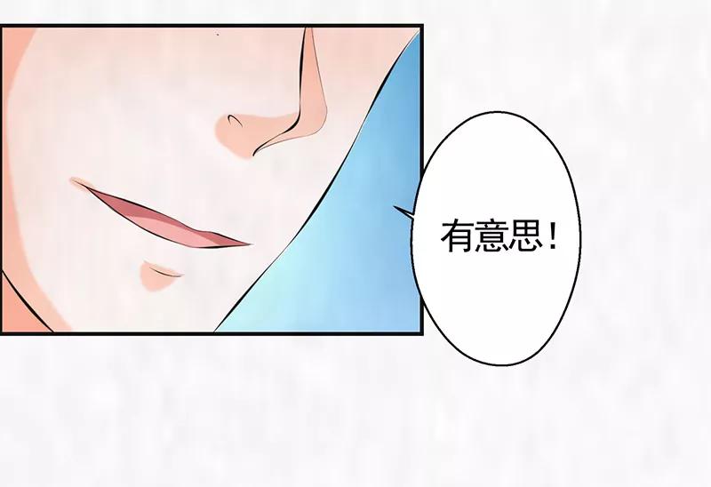 修仙奇葩录 第40话 第16页
