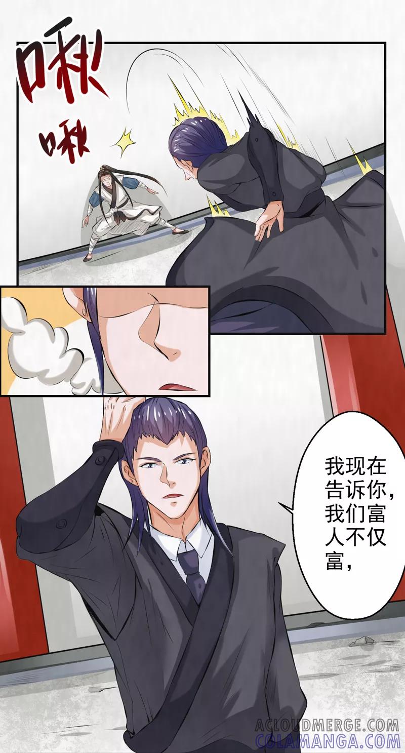 修仙奇葩录 第40话 第23页