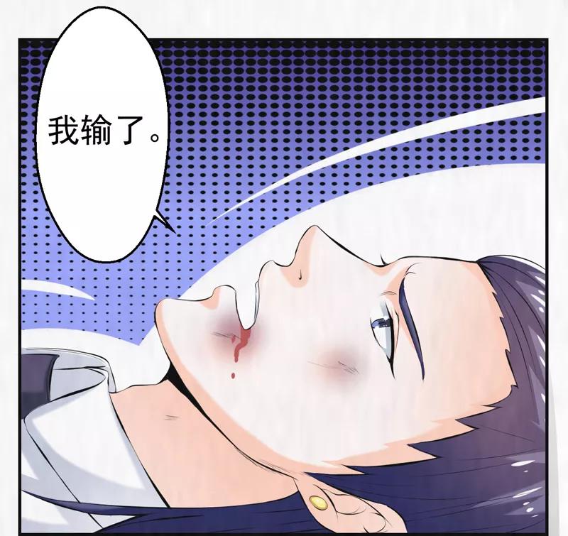 修仙奇葩录 第41话 第22页