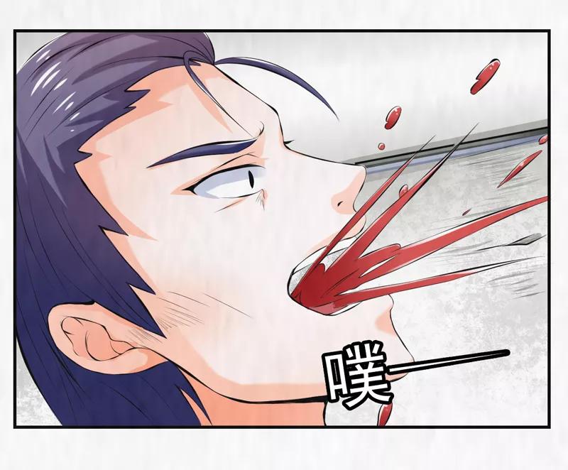 修仙奇葩录 第41话 第16页