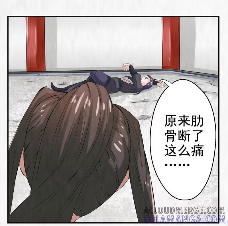 修仙奇葩录 第41话 第21页
