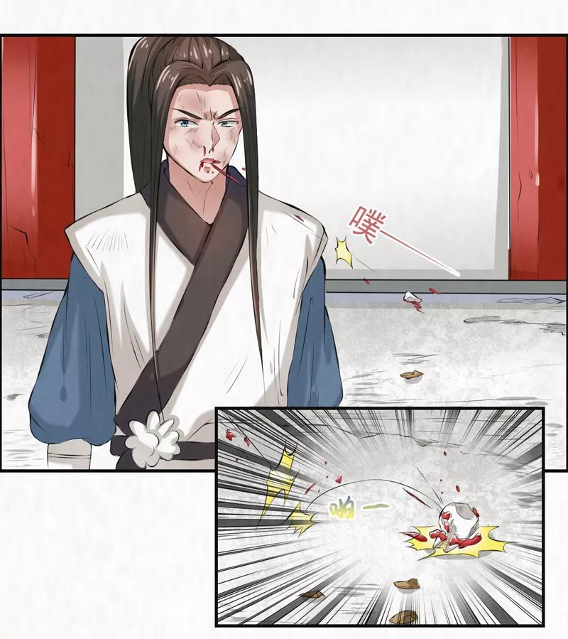 修仙奇葩录 第41话 第20页