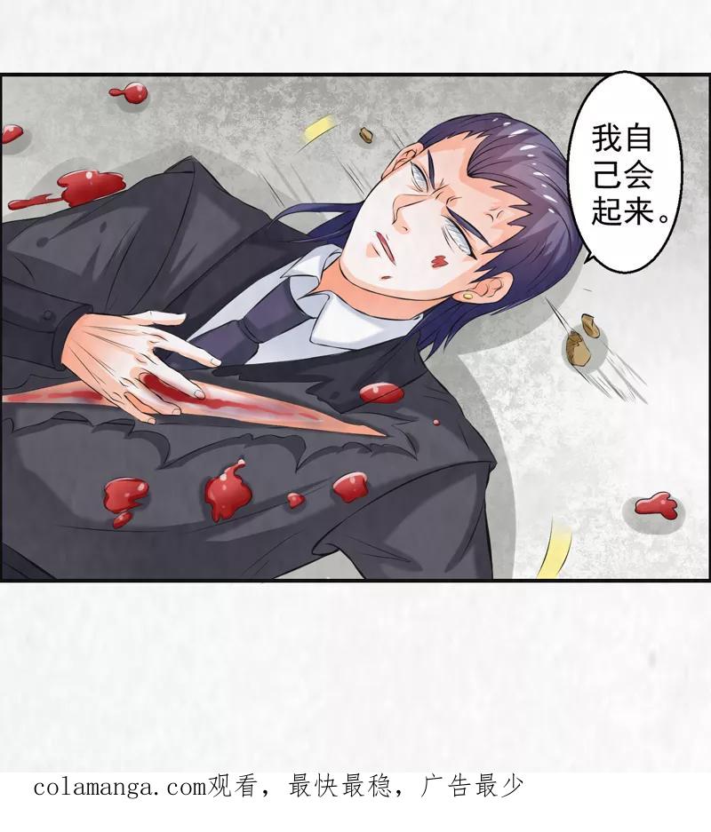 修仙奇葩录 第41话 第34页