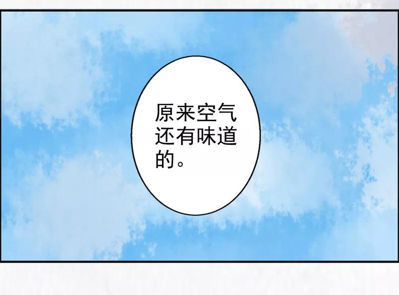 修仙奇葩录 第41话 第30页