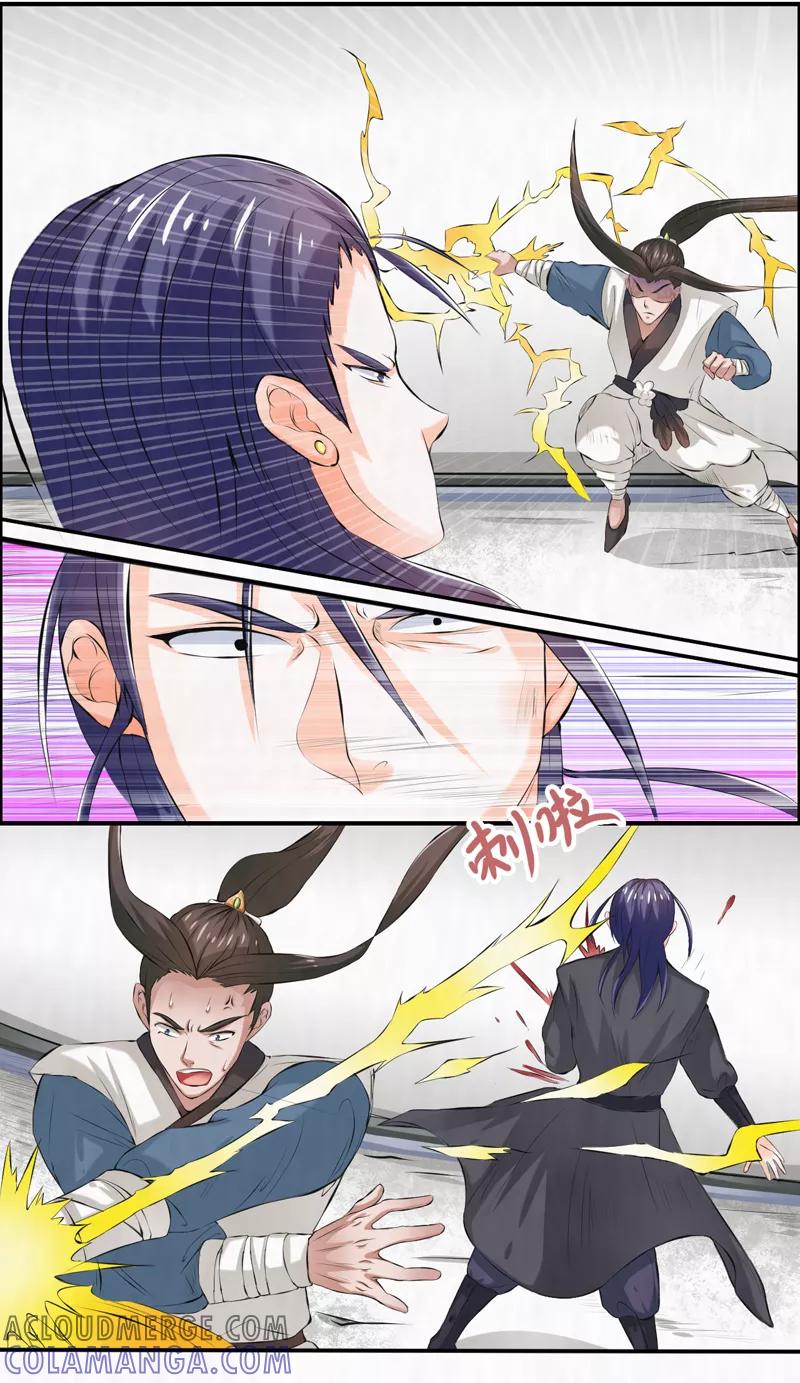 修仙奇葩录 第41话 第15页