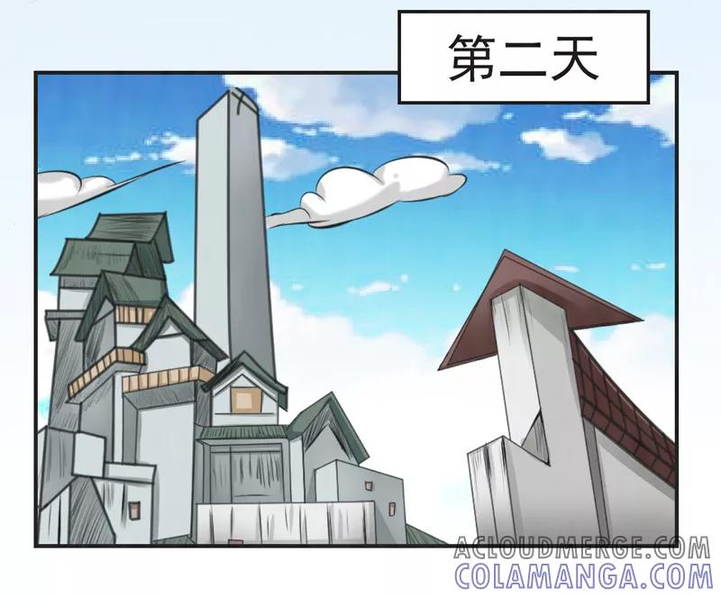 修仙奇葩录 第42话 第9页
