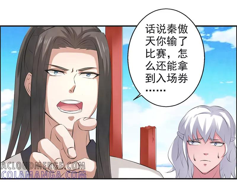 修仙奇葩录 第42话 第13页