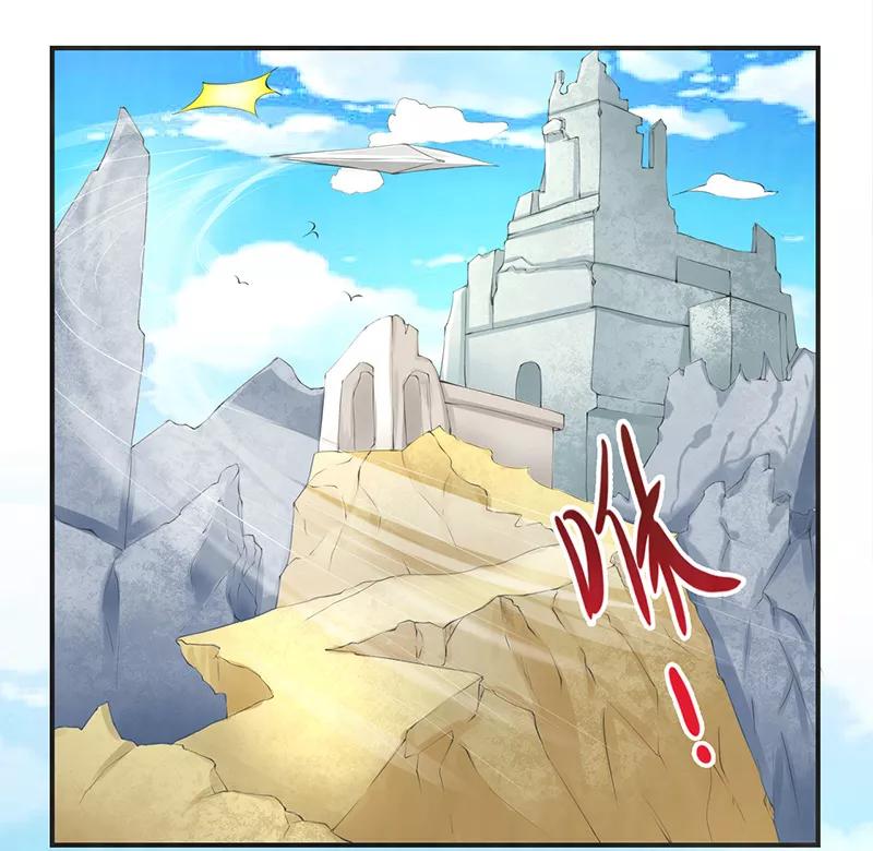 修仙奇葩录 第43话 第22页