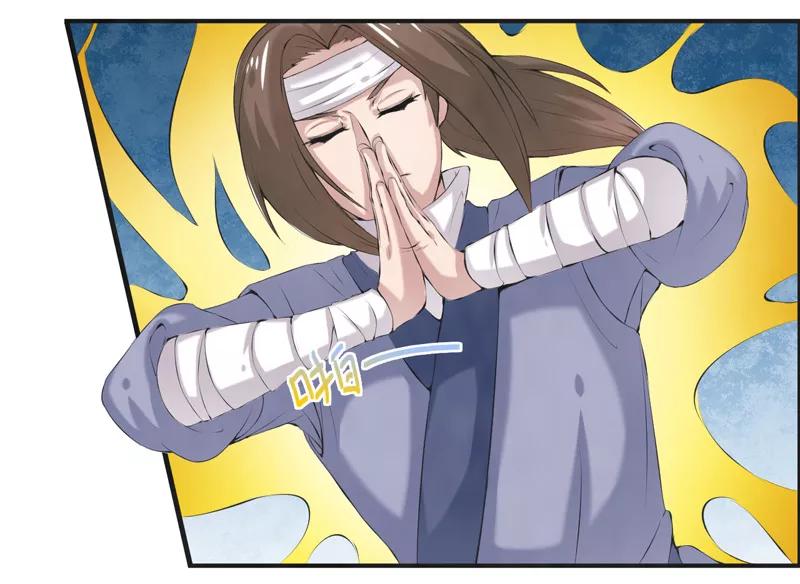 修仙奇葩录 第44话 第12页