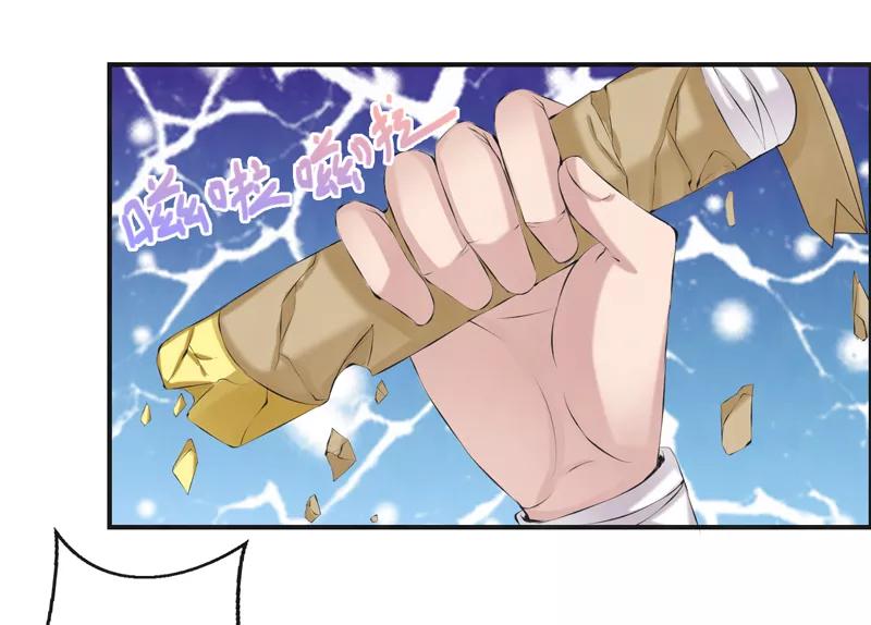 修仙奇葩录 第44话 第26页