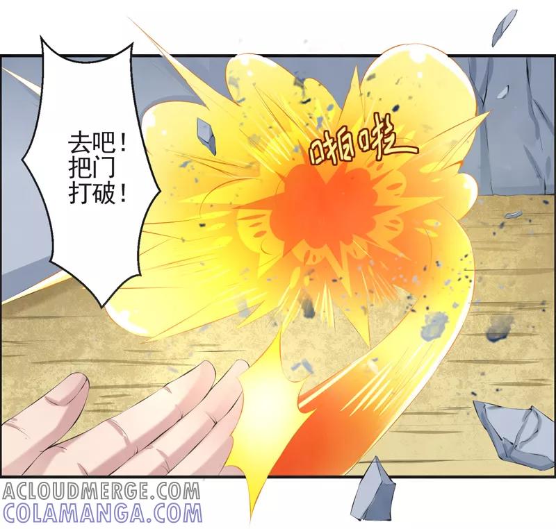 修仙奇葩录 第44话 第13页