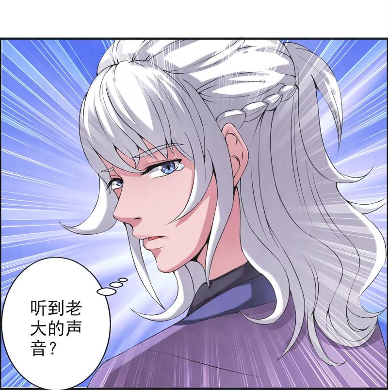 修仙奇葩录 第46话 第28页