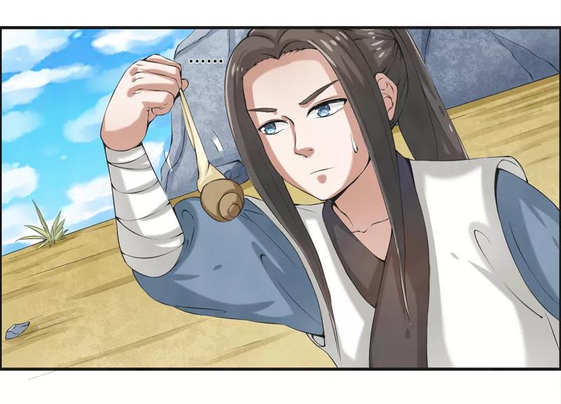 修仙奇葩录 第46话 第16页