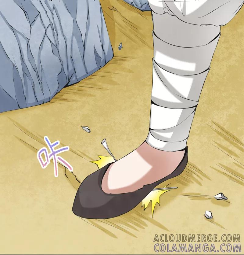 修仙奇葩录 第47话 第9页