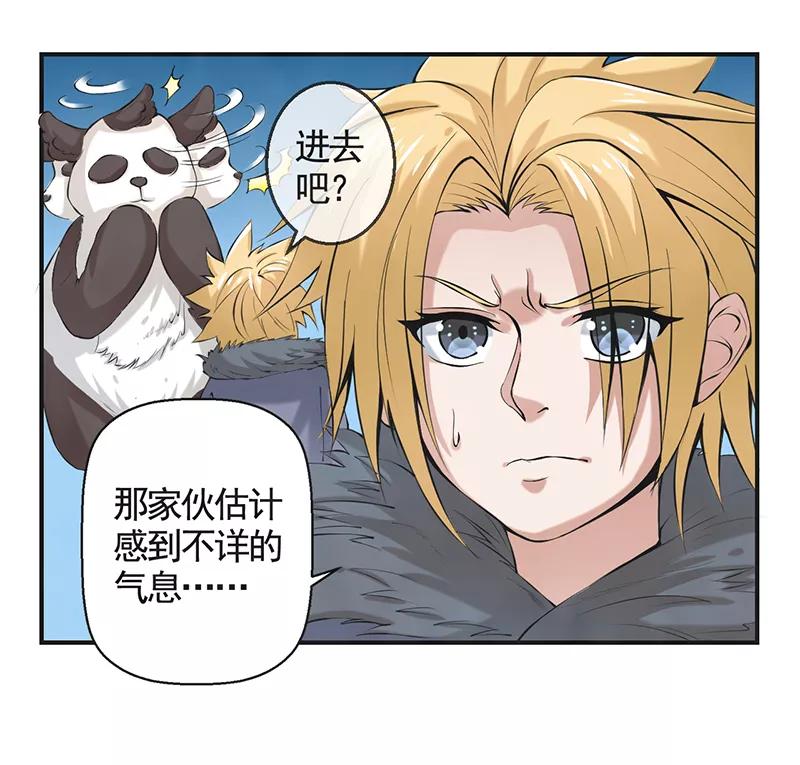 修仙奇葩录 第48话 第20页