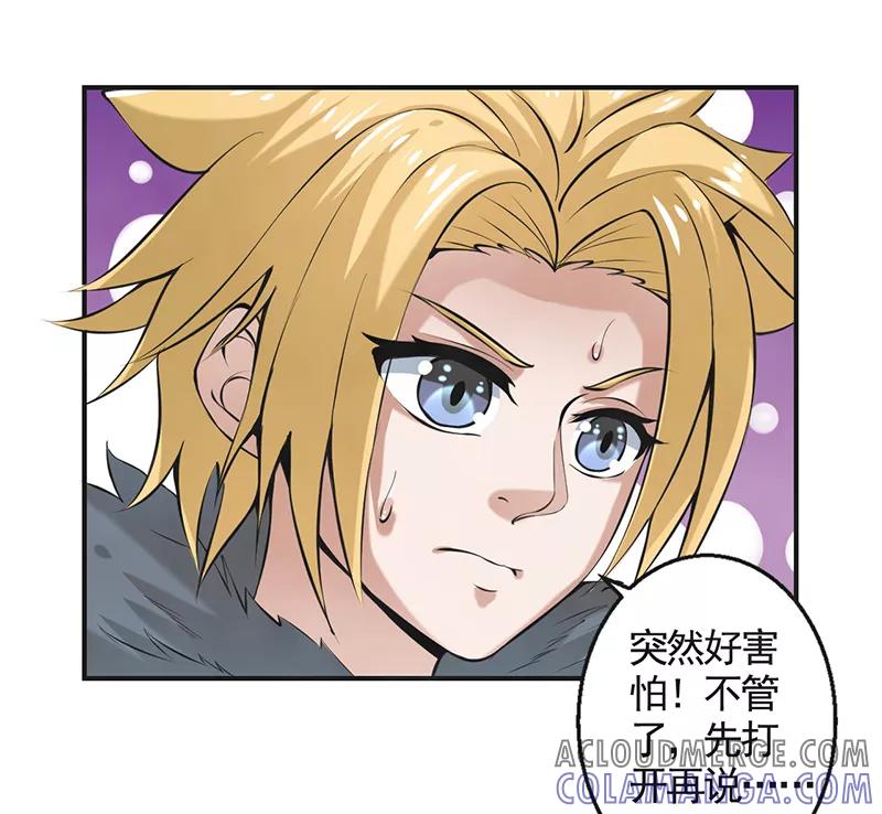 修仙奇葩录 第48话 第23页