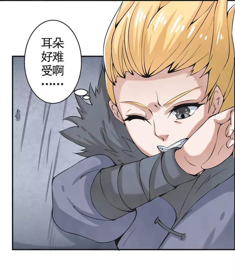 修仙奇葩录 第48话 第6页