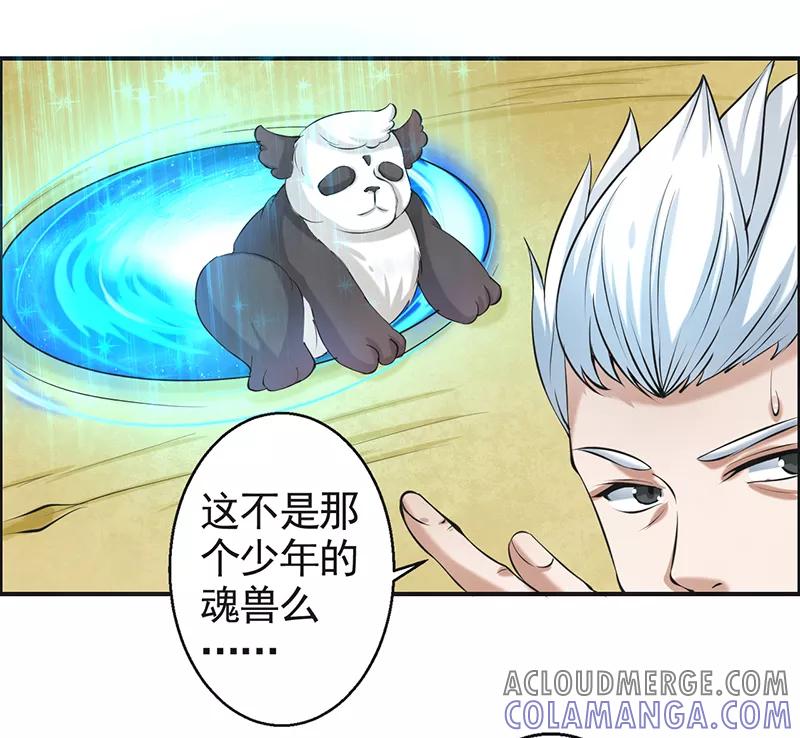 修仙奇葩录 第49话 第21页