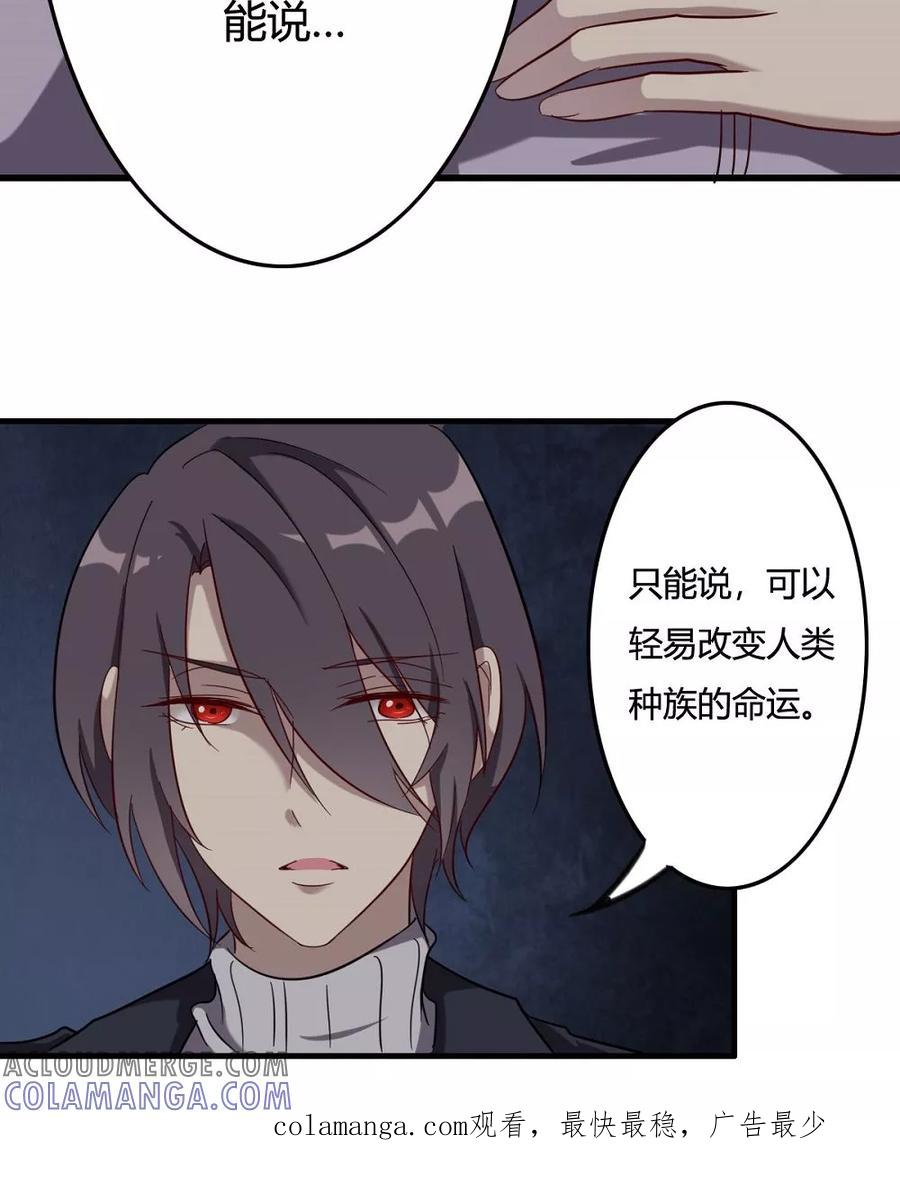 《驱魔辅导员》第50话 何为天书 第17页