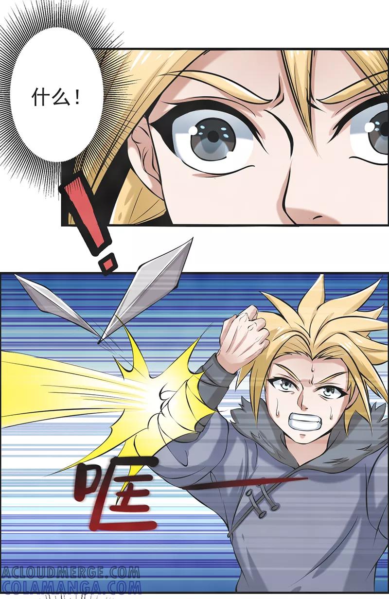 修仙奇葩录 第50话 第19页
