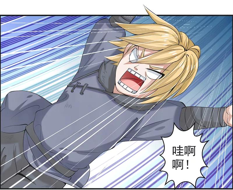 修仙奇葩录 第50话 第28页