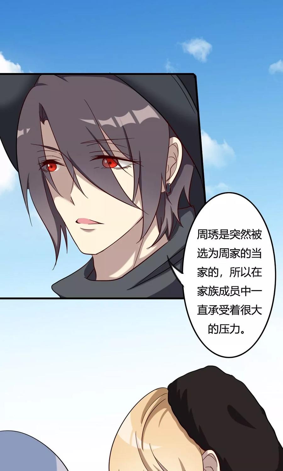 《驱魔辅导员》第51话 天书的秘密 第18页