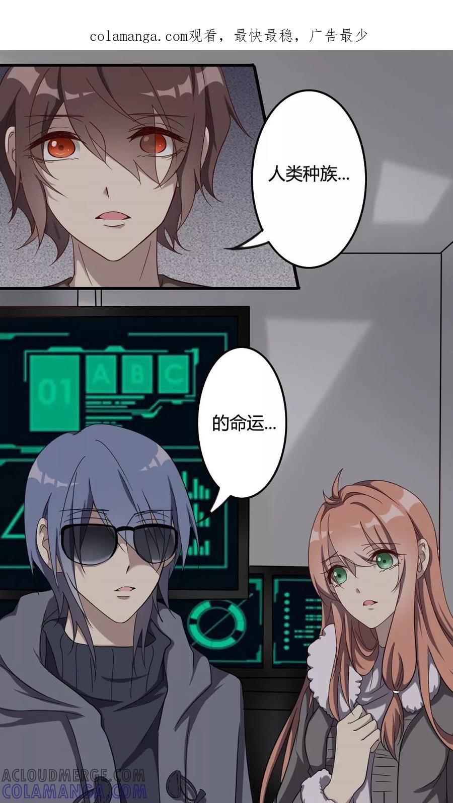 《驱魔辅导员》第51话 天书的秘密 第1页