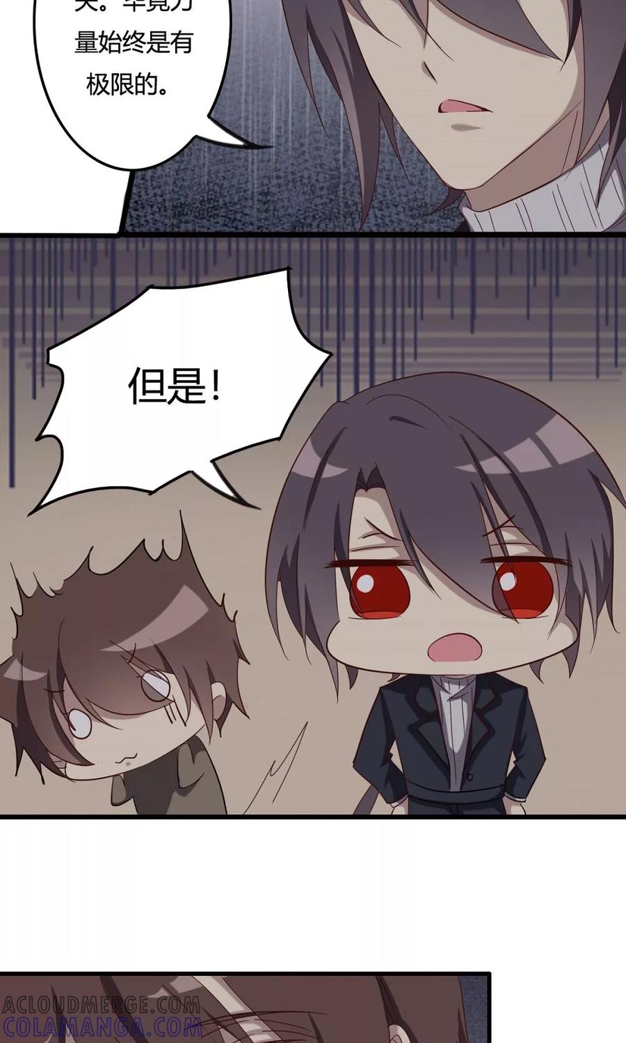 《驱魔辅导员》第51话 天书的秘密 第3页
