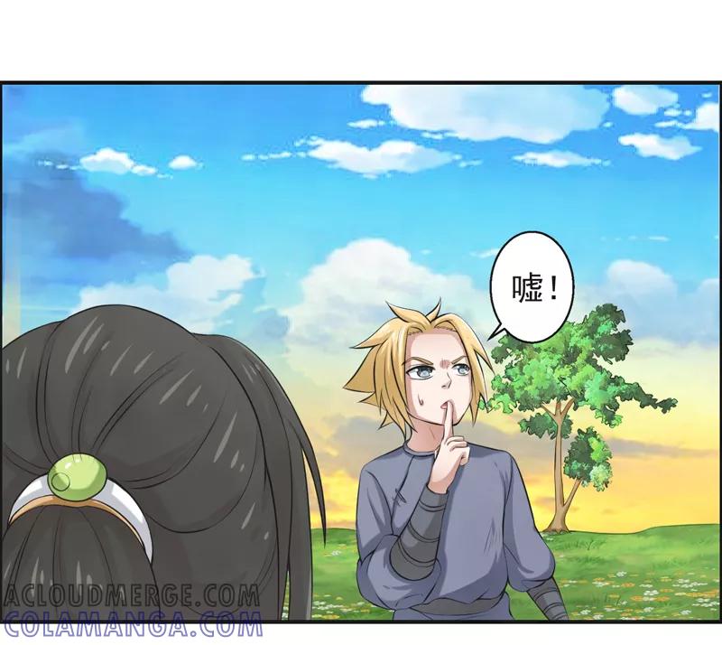 修仙奇葩录 第51话 第23页