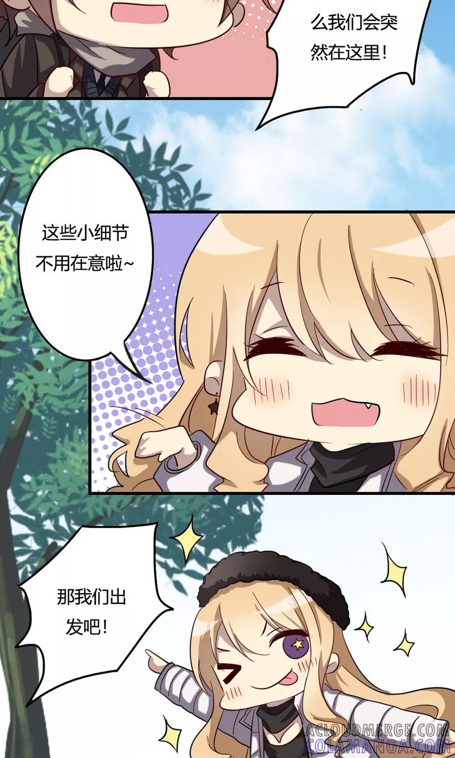 《驱魔辅导员》第51话 天书的秘密 第13页