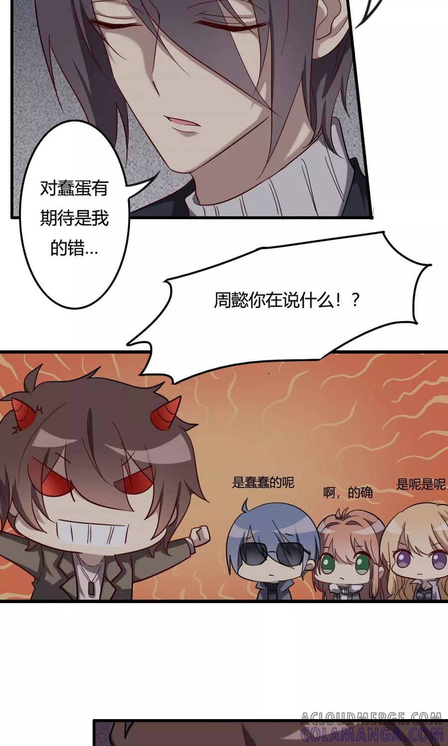 《驱魔辅导员》第51话 天书的秘密 第9页