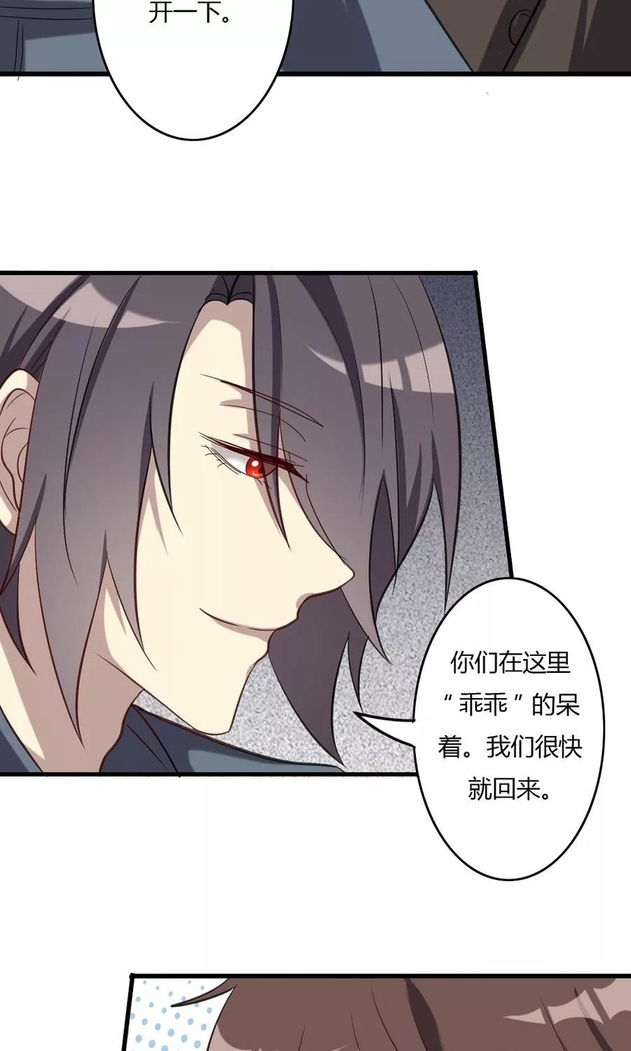 《驱魔辅导员》第52话 归乡 第20页