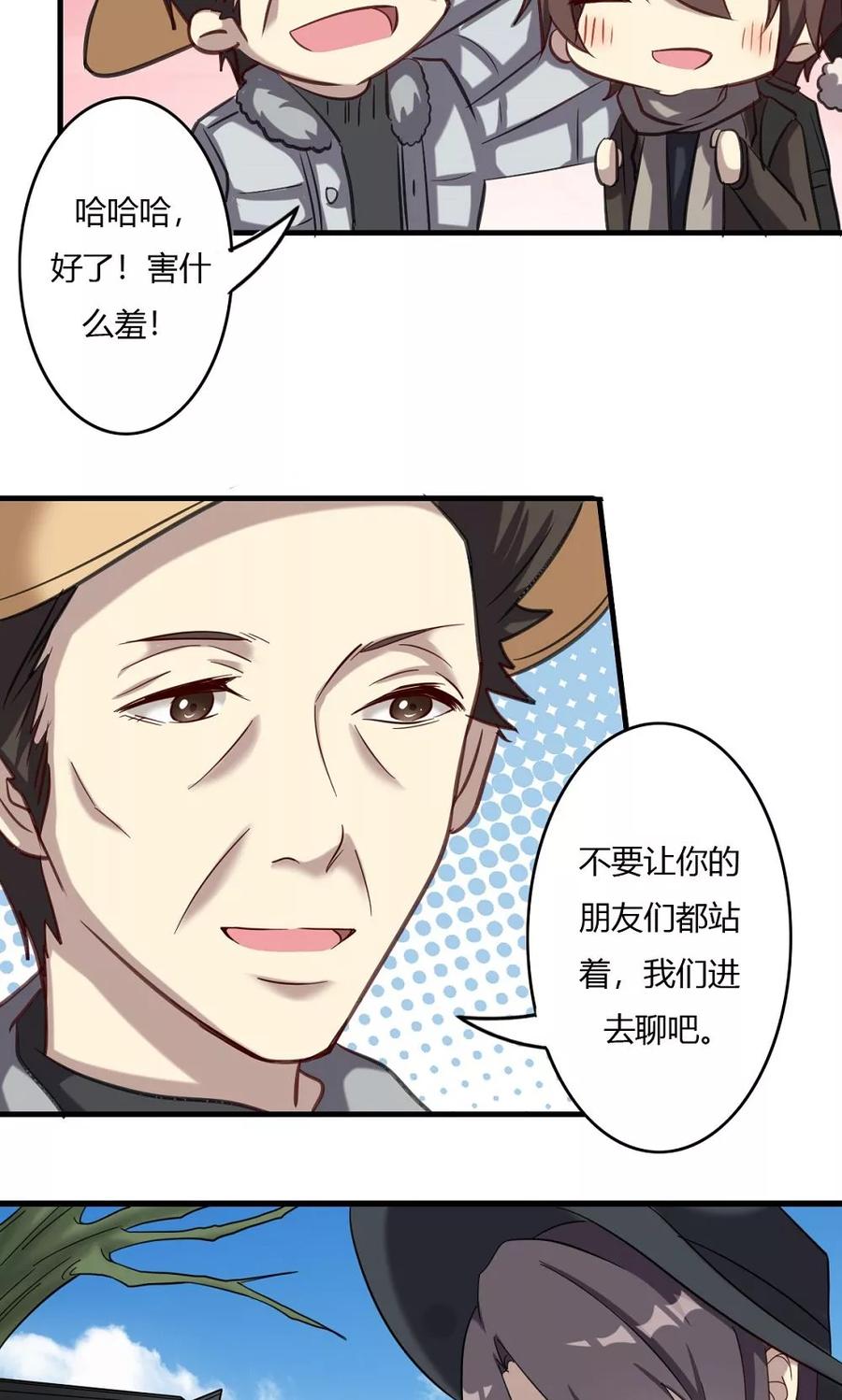 《驱魔辅导员》第52话 归乡 第12页